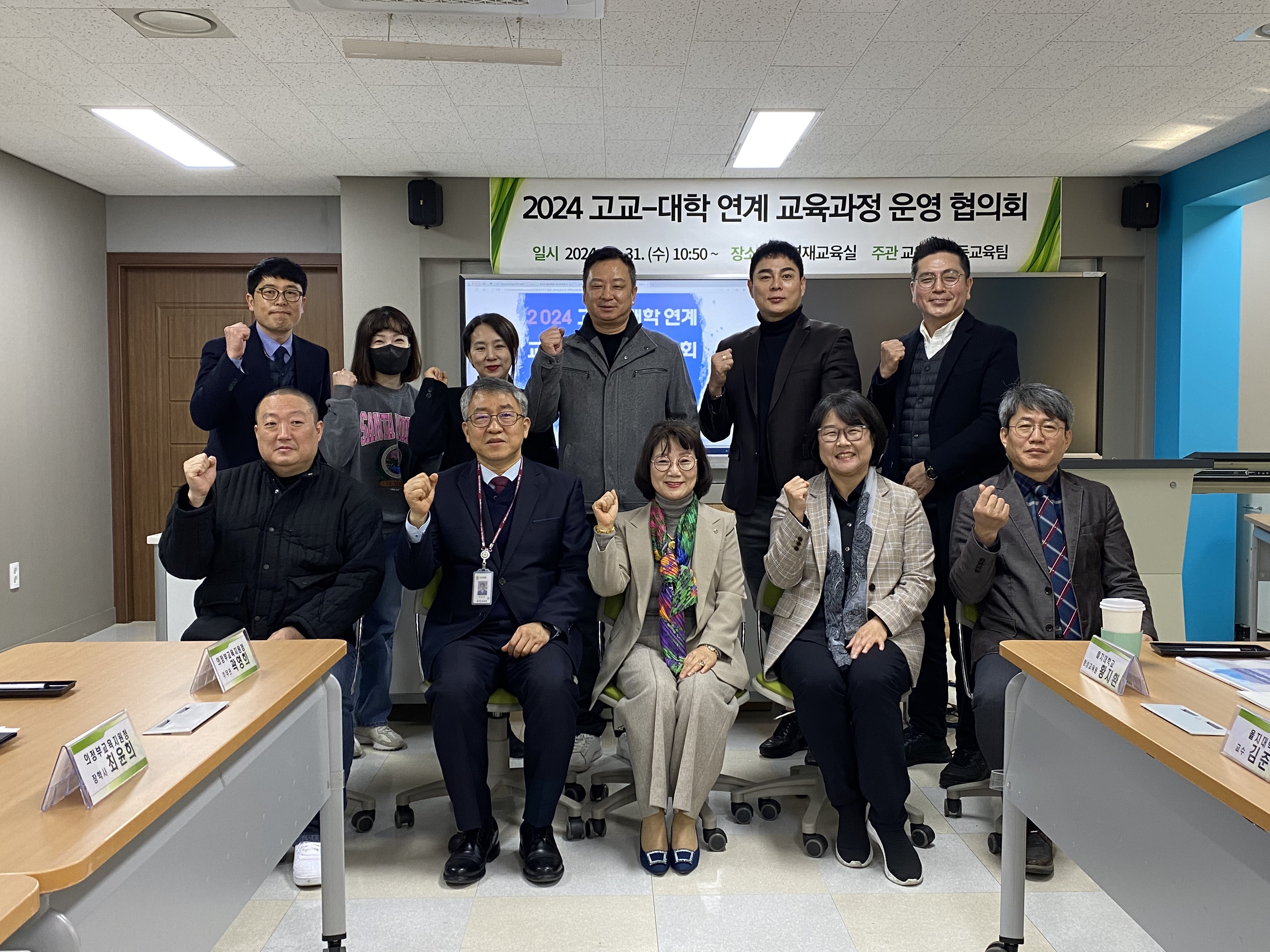 의정부교육지원청, 2024 고교-대학 연계 고등학교 교육과정 운영 협의회 개최2 이미지