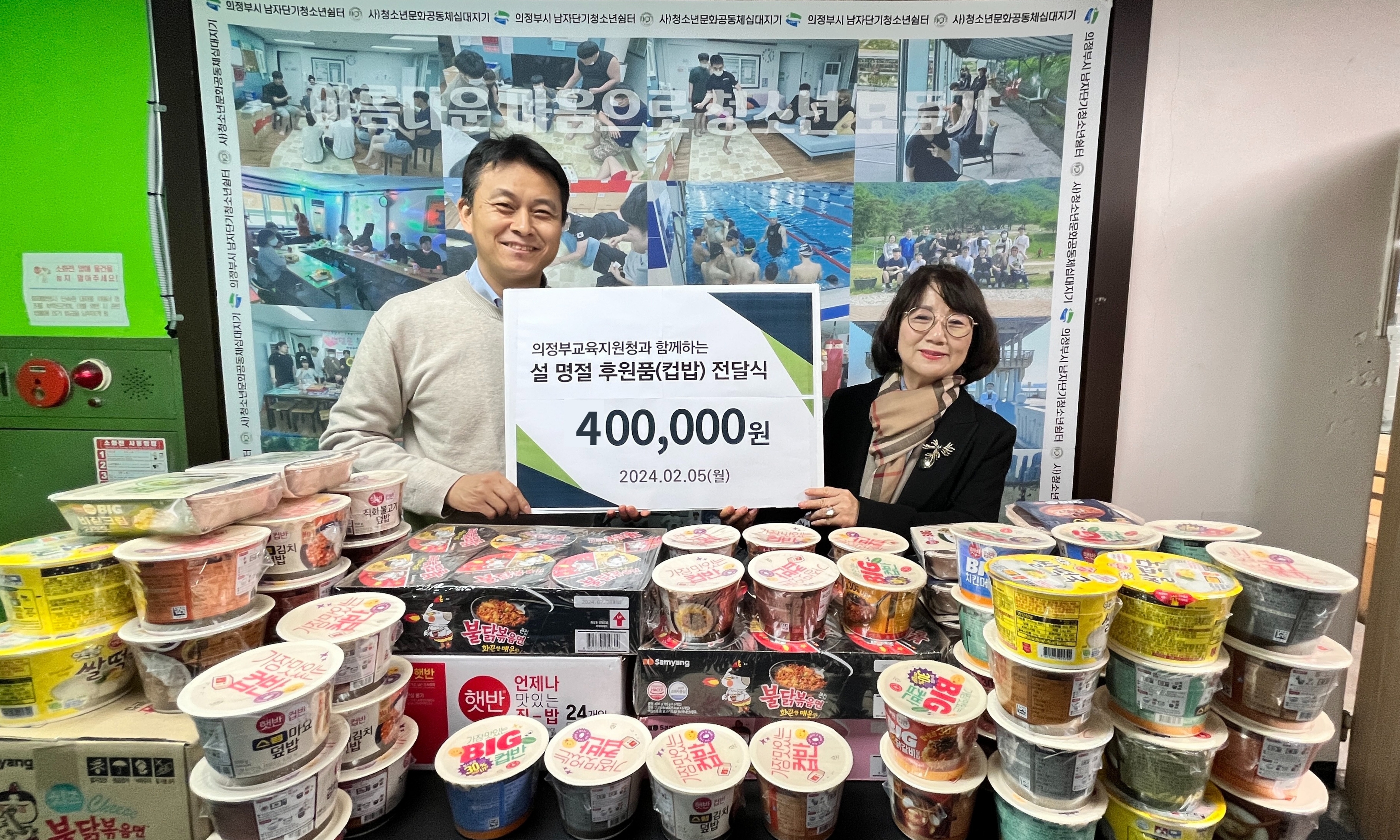 의정부교육지원청, 설 명절 맞이 사회복지시설에 따뜻한 나눔 전해3 이미지