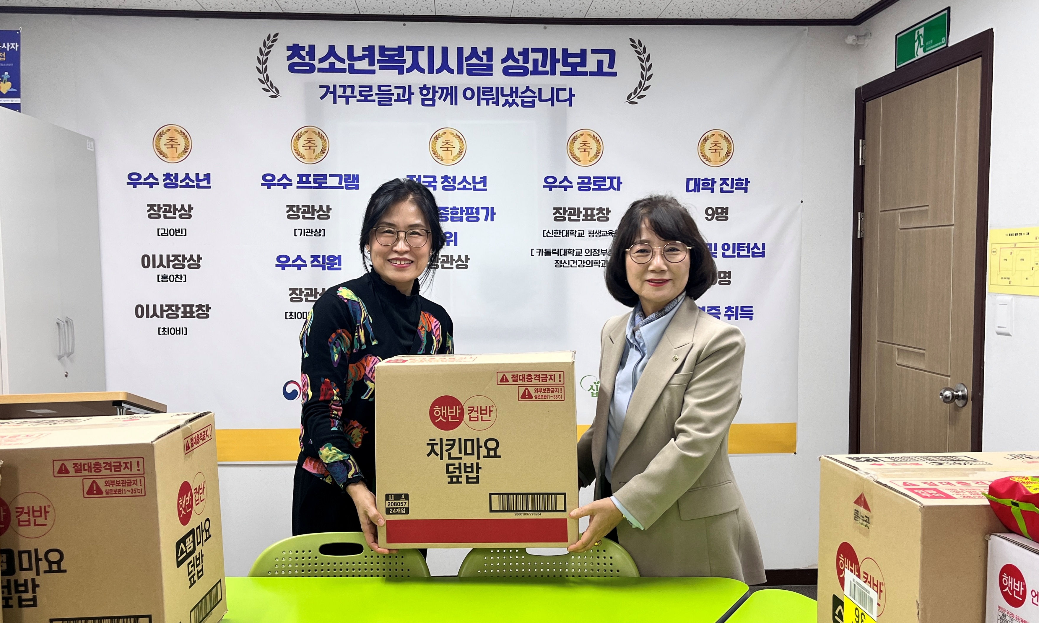 의정부교육지원청, 설 명절 맞이 사회복지시설에 따뜻한 나눔 전해1 이미지