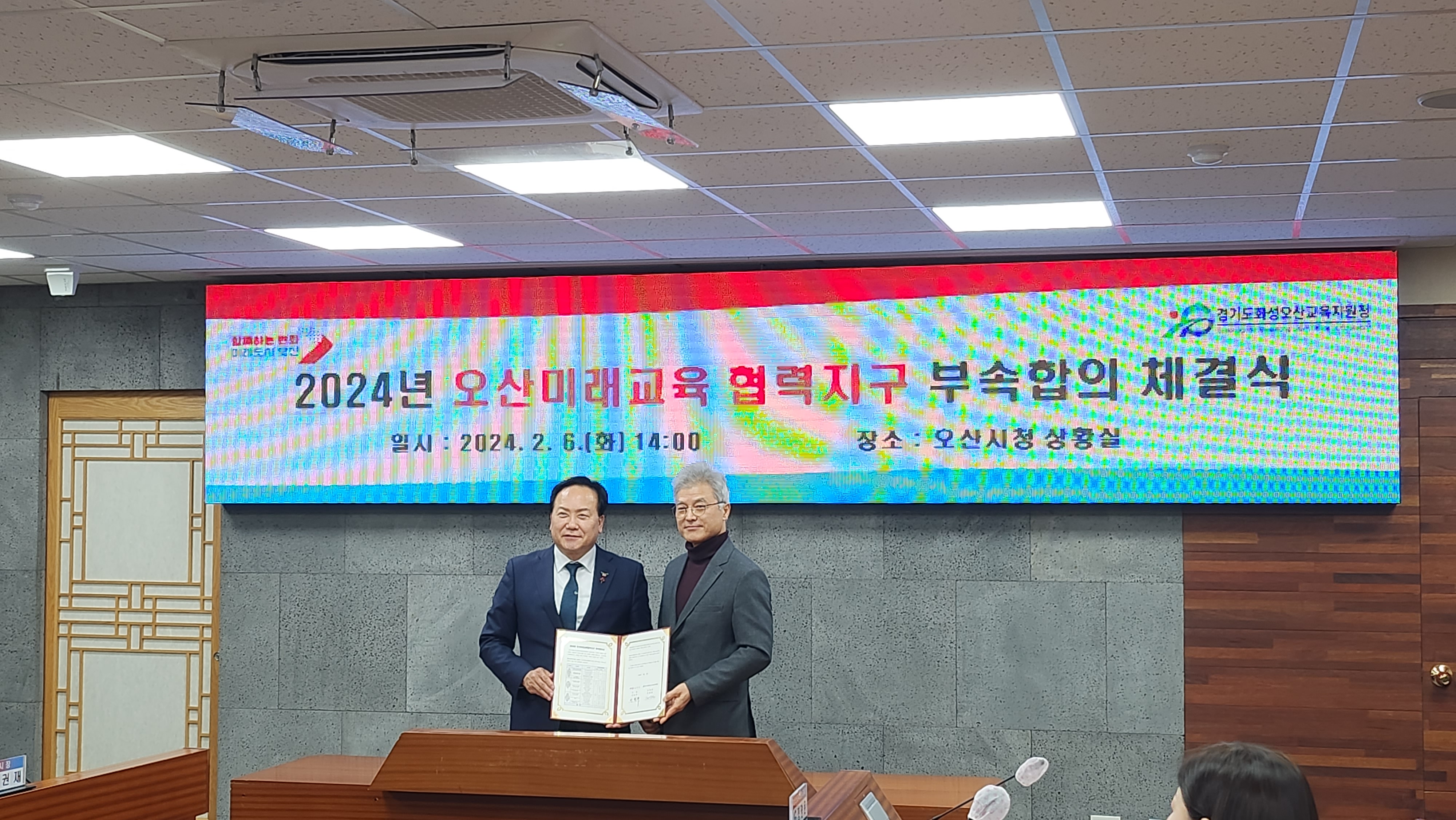 화성오산교육지원청, 오산시와 미래교육협력지구 운영 업무협약3 이미지