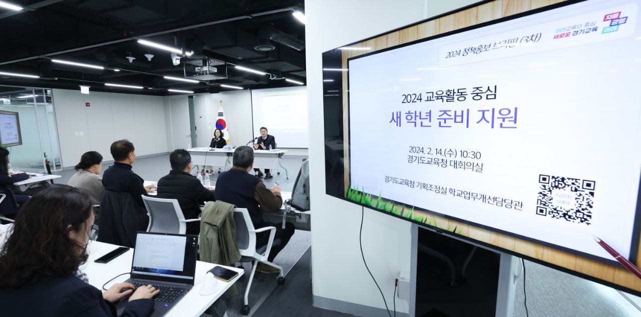 경기도교육청, ‘교육활동 중심 새 학년 준비 지원’으로 현장 공감 지원행정 구현4 이미지