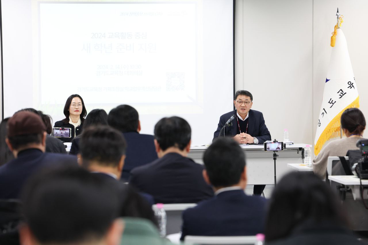 경기도교육청, ‘교육활동 중심 새 학년 준비 지원’으로 현장 공감 지원행정 구현1 이미지