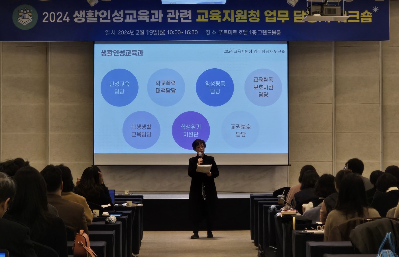 경기도교육청, 교육·예방·지원으로 학생 생활 전반 살핀다4 이미지