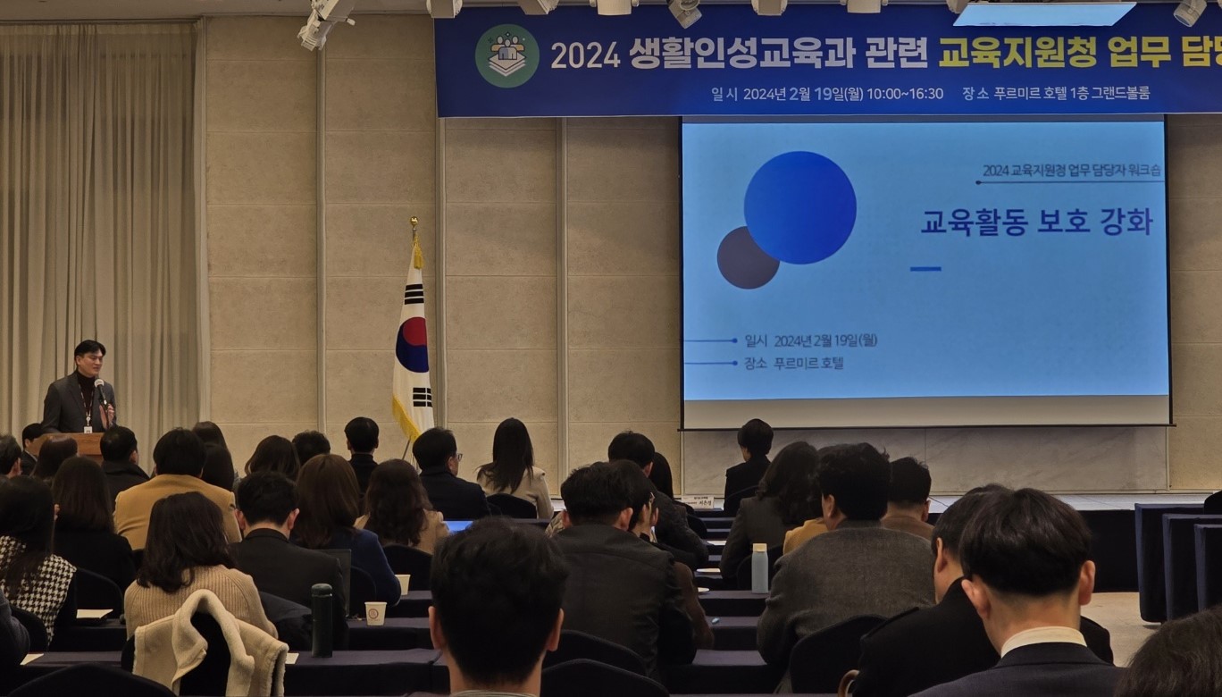 경기도교육청, 교육·예방·지원으로 학생 생활 전반 살핀다2 이미지