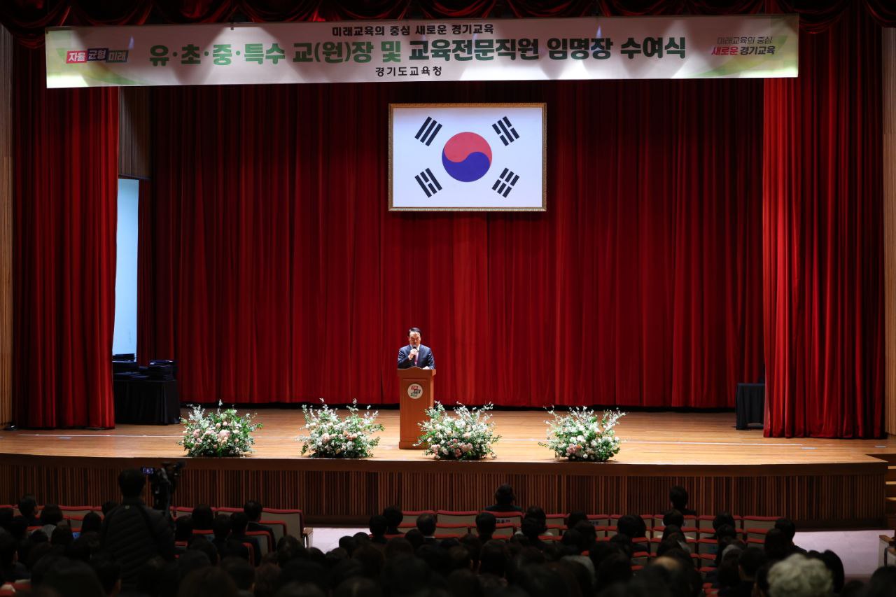 경기도교육청, 3.1자 신임 교(원)장, 교육전문직원 임명장 수여1 이미지