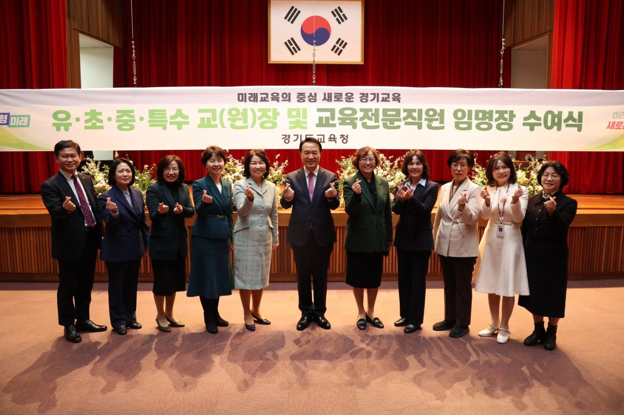 경기도교육청, 3.1자 신임 교(원)장, 교육전문직원 임명장 수여4 이미지