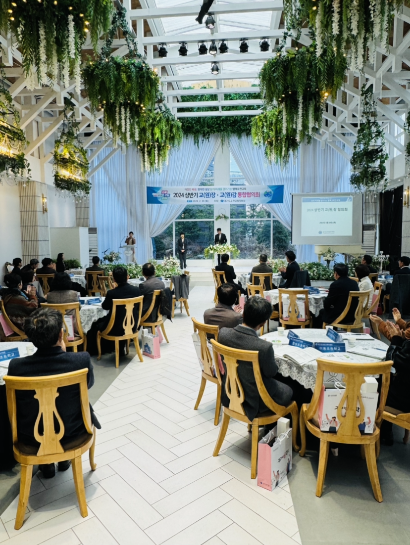 포천교육지원청, 2024 학교 관리자 통합협의회를 통한 미래교육 역량 강화 워크숍 실시1 이미지