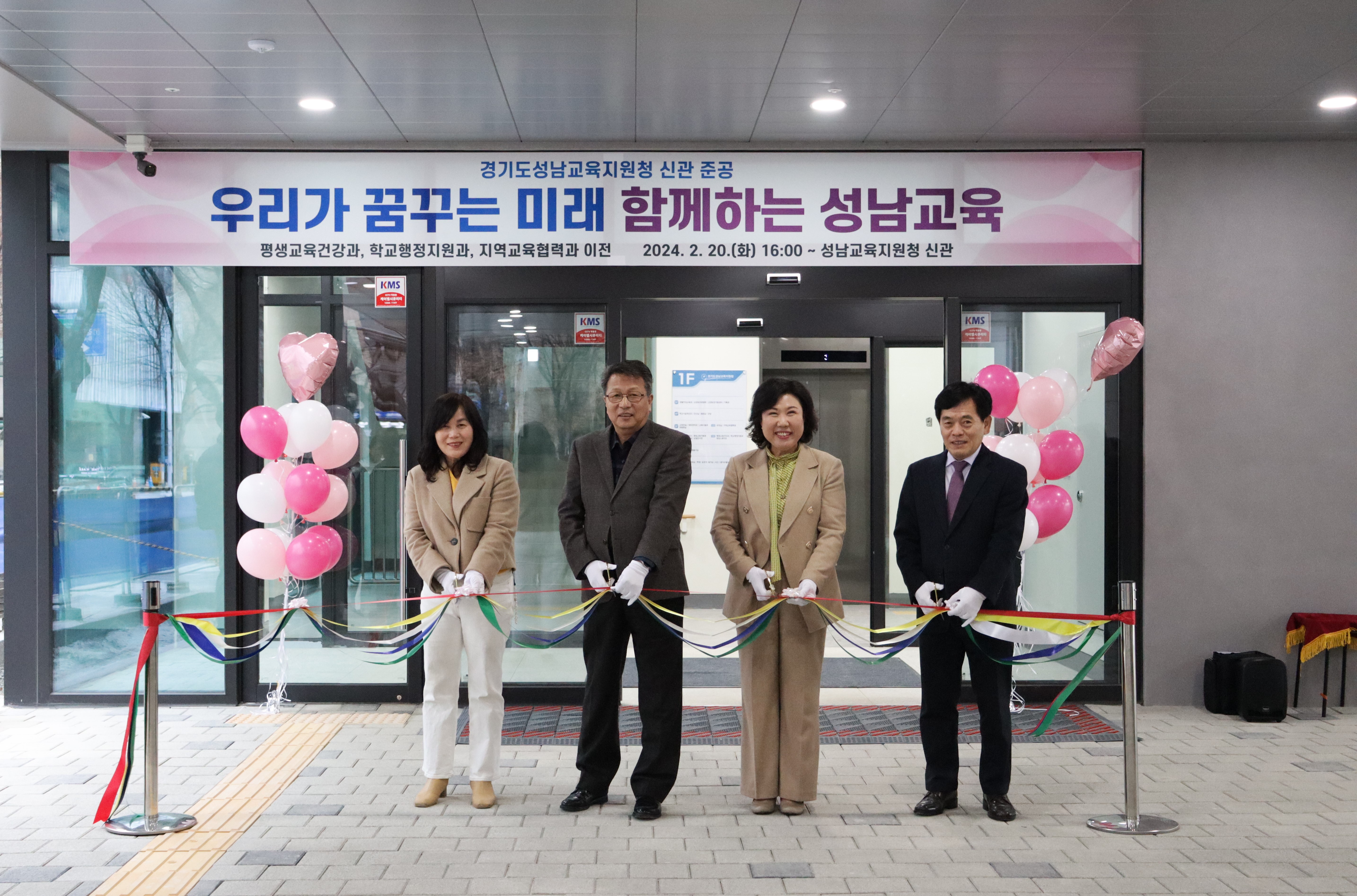 성남교육지원청, 신관 이전 기념행사 개최2 이미지