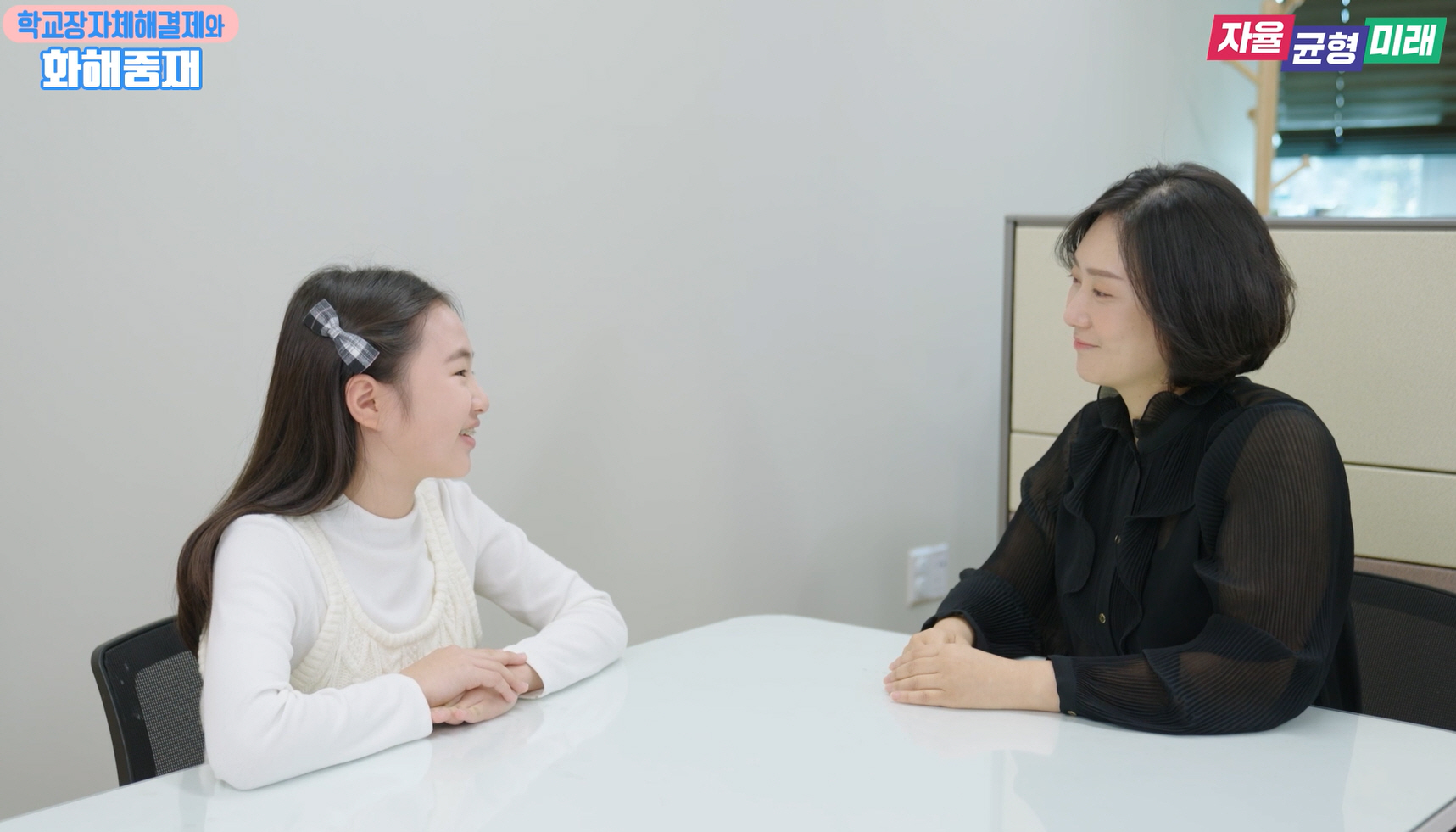25개 교육지원청 화해중재단 운영 확대 교육적 해결과 학교 대응 역량 강화2 이미지
