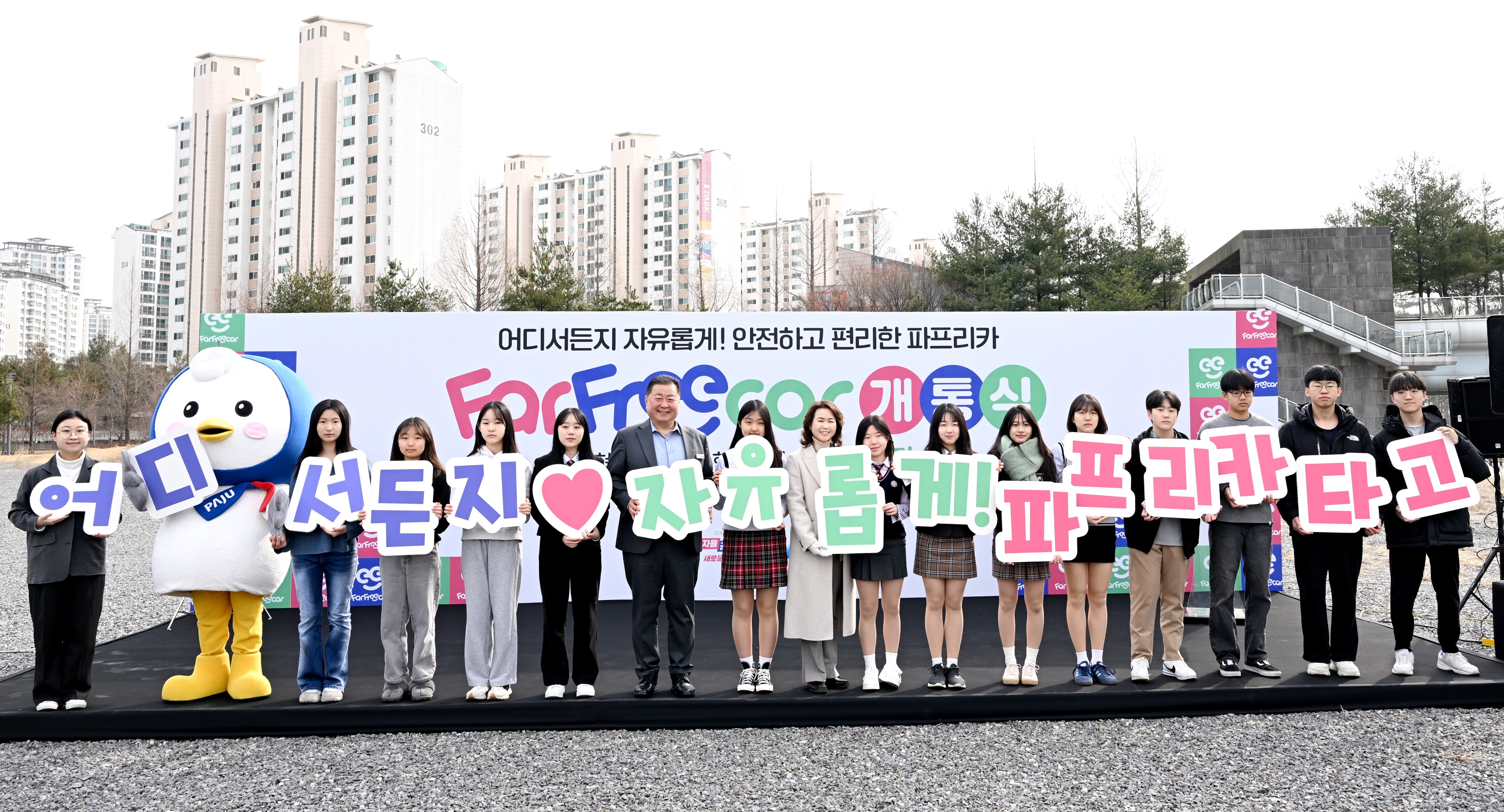 경기도교육청, 전국 교육청 최초 한정면허   학생통학 순환버스 파주시에서 새 학기 운행 시작1 이미지
