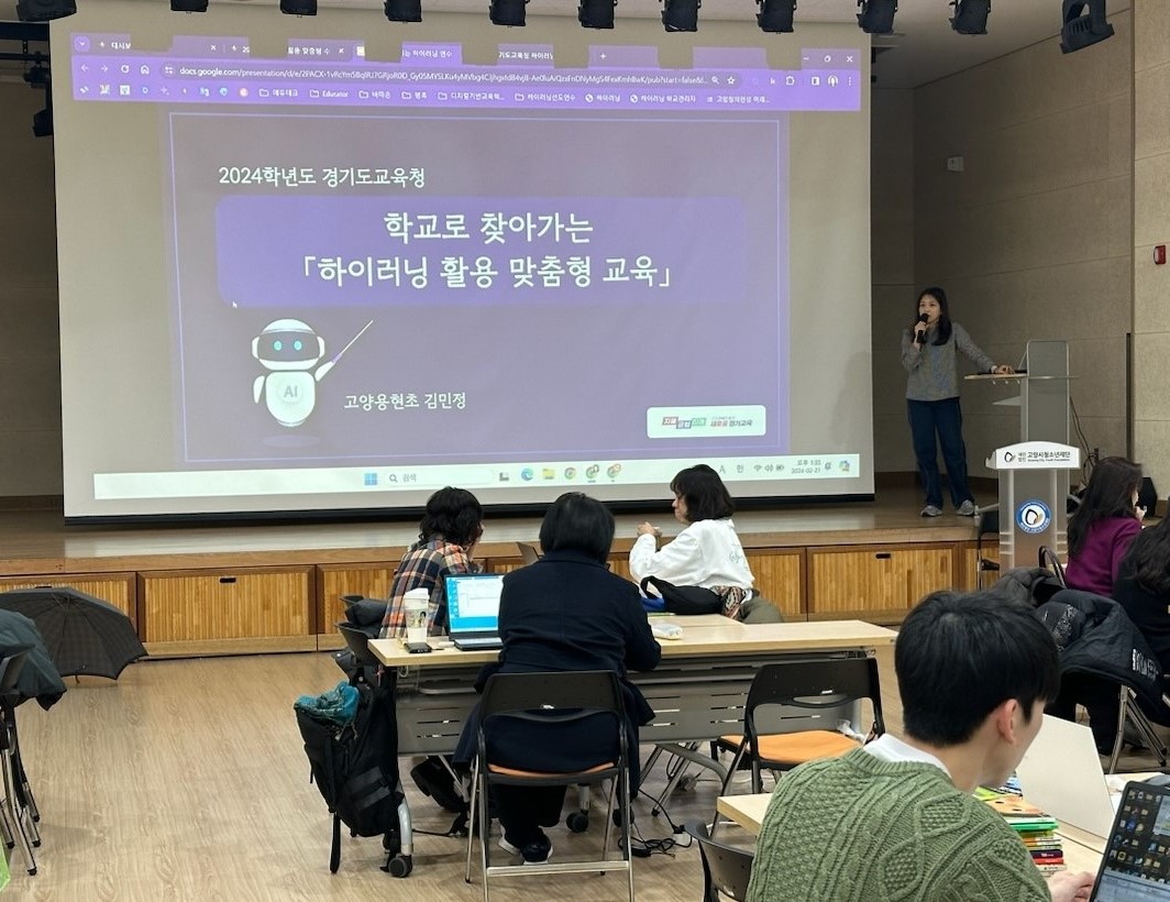경기도교육청,  하이러닝 활용 맞춤형 교육으로 새 학년 준비2 이미지
