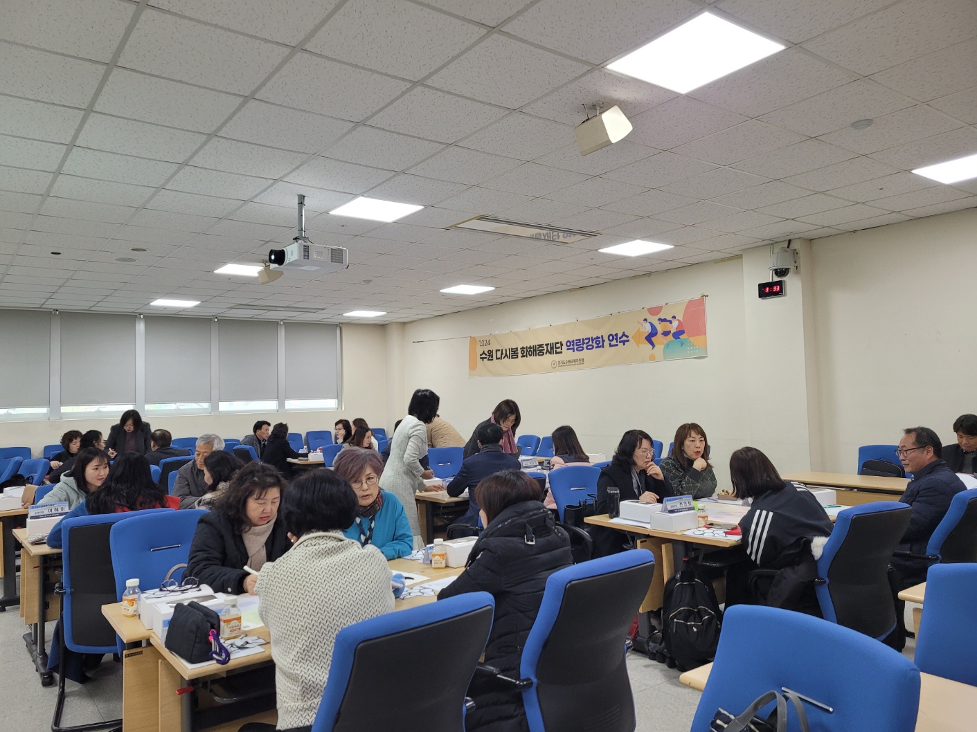 수원교육지원청, 학교 내 갈등 사안의 교육적 해결을 위한 화해중재단 역량 강화 연수2 이미지