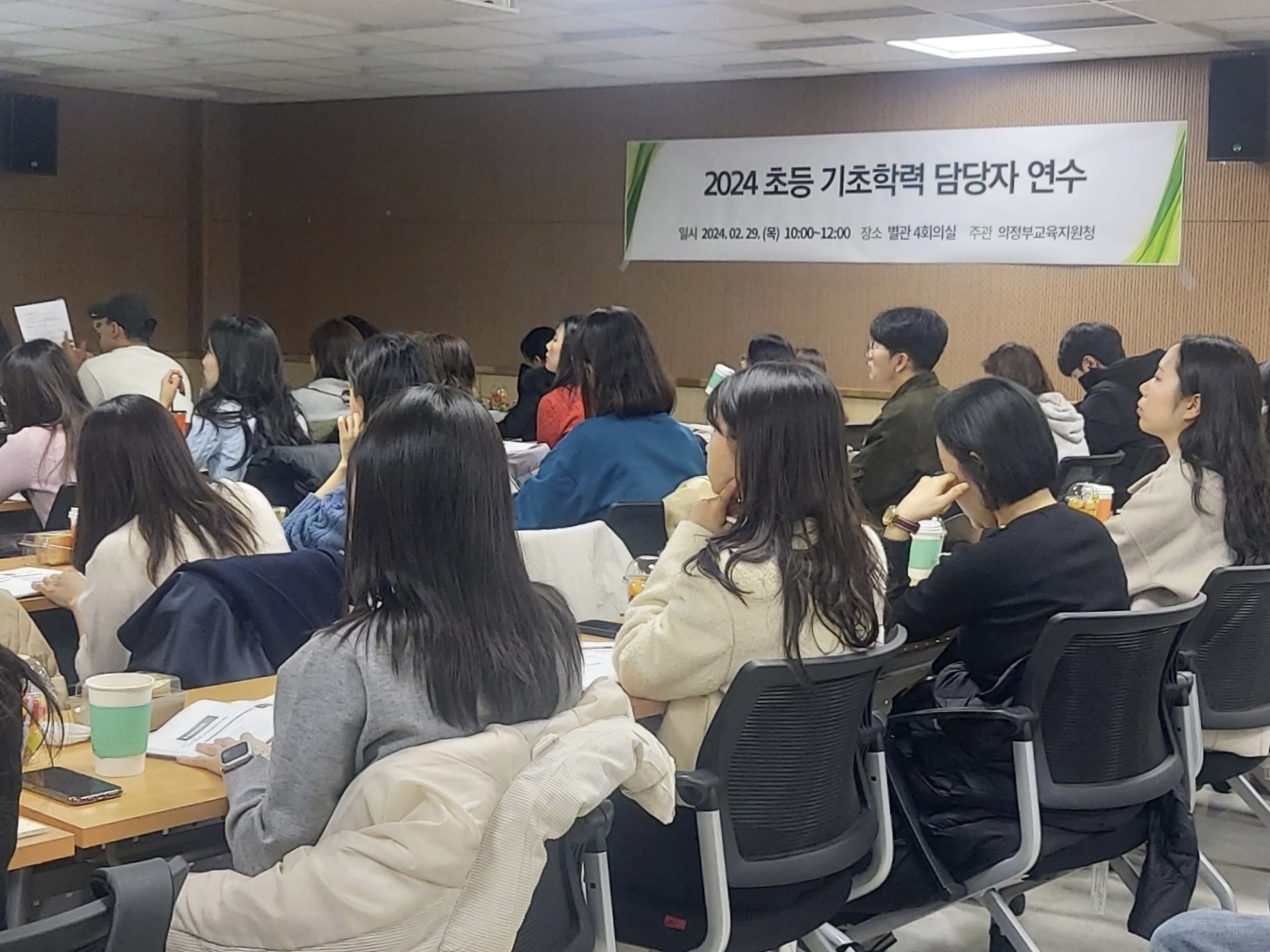 의정부교육지원청, 2024 기초학력 담당자 연수 실시 책임교육학년 맞춤형 학업성취도 자율평가 안내1 이미지