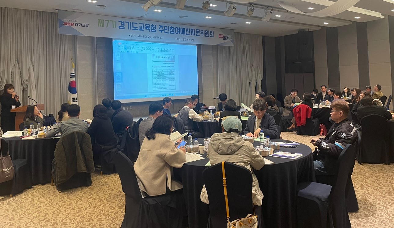 경기도교육청, 제7기 주민참여예산 자문위원회 개최3 이미지