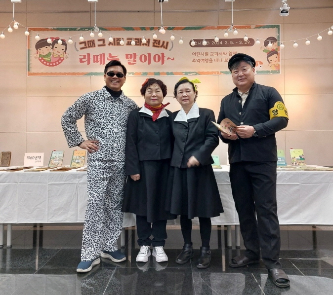 경기평생교육학습관   ‘옛날 교과서’도 읽고‘교복입고 인생내컷’도 찍고2 이미지
