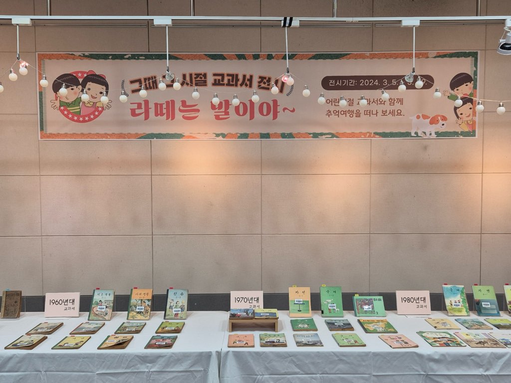 경기평생교육학습관   ‘옛날 교과서’도 읽고‘교복입고 인생내컷’도 찍고4 이미지