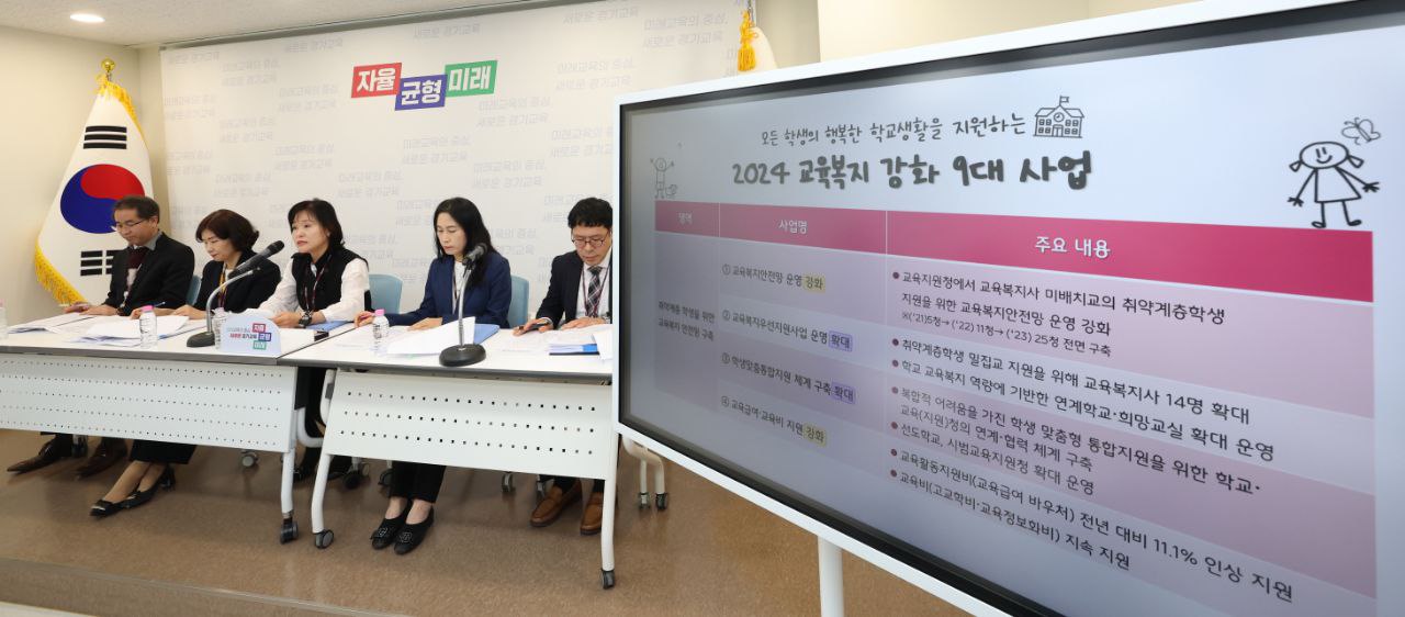 취약계층부터 모든 학생 촘촘히 지원 교육복지 강화 9대 사업1 이미지