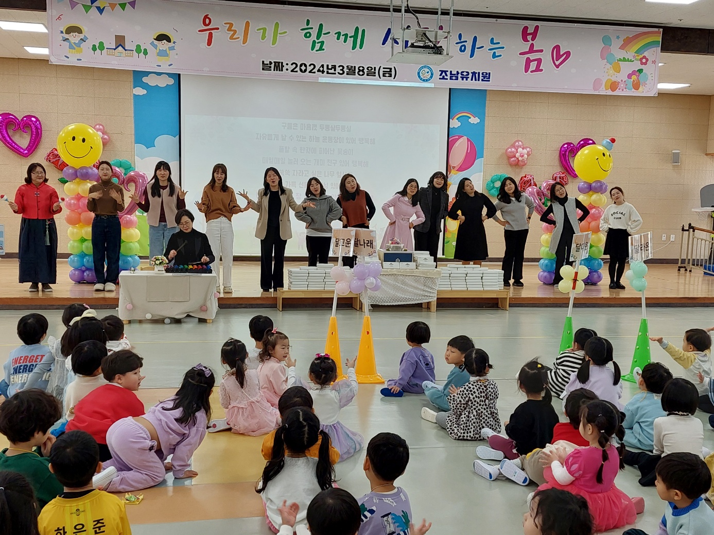 함께 놀고 배우며 미래 역량을 키우는  조남유치원에서 행복한 입학식5 이미지