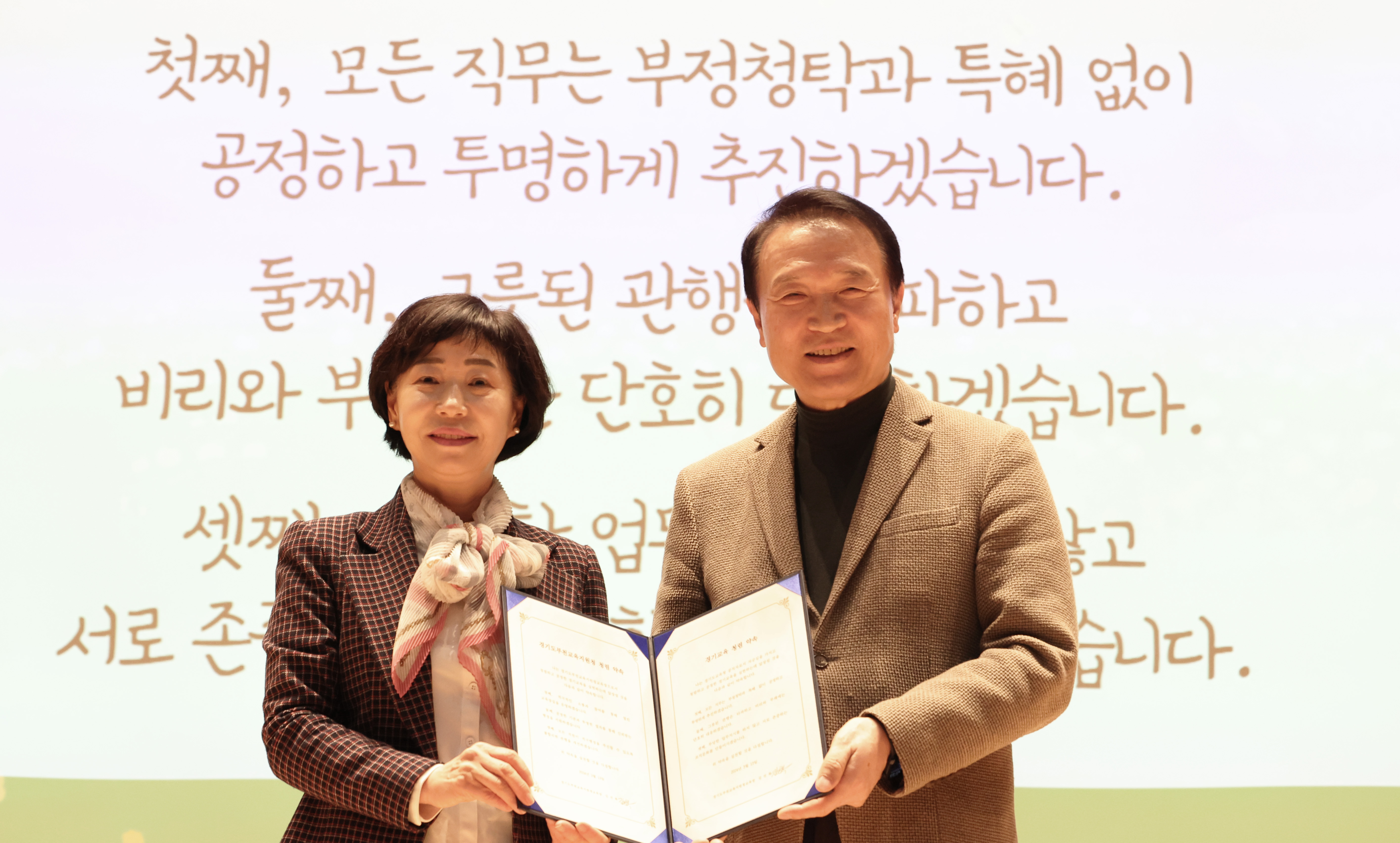 임태희 교육감  “빠르고 정확한 일 처리, 경기교육 청렴도 높일 것”5 이미지