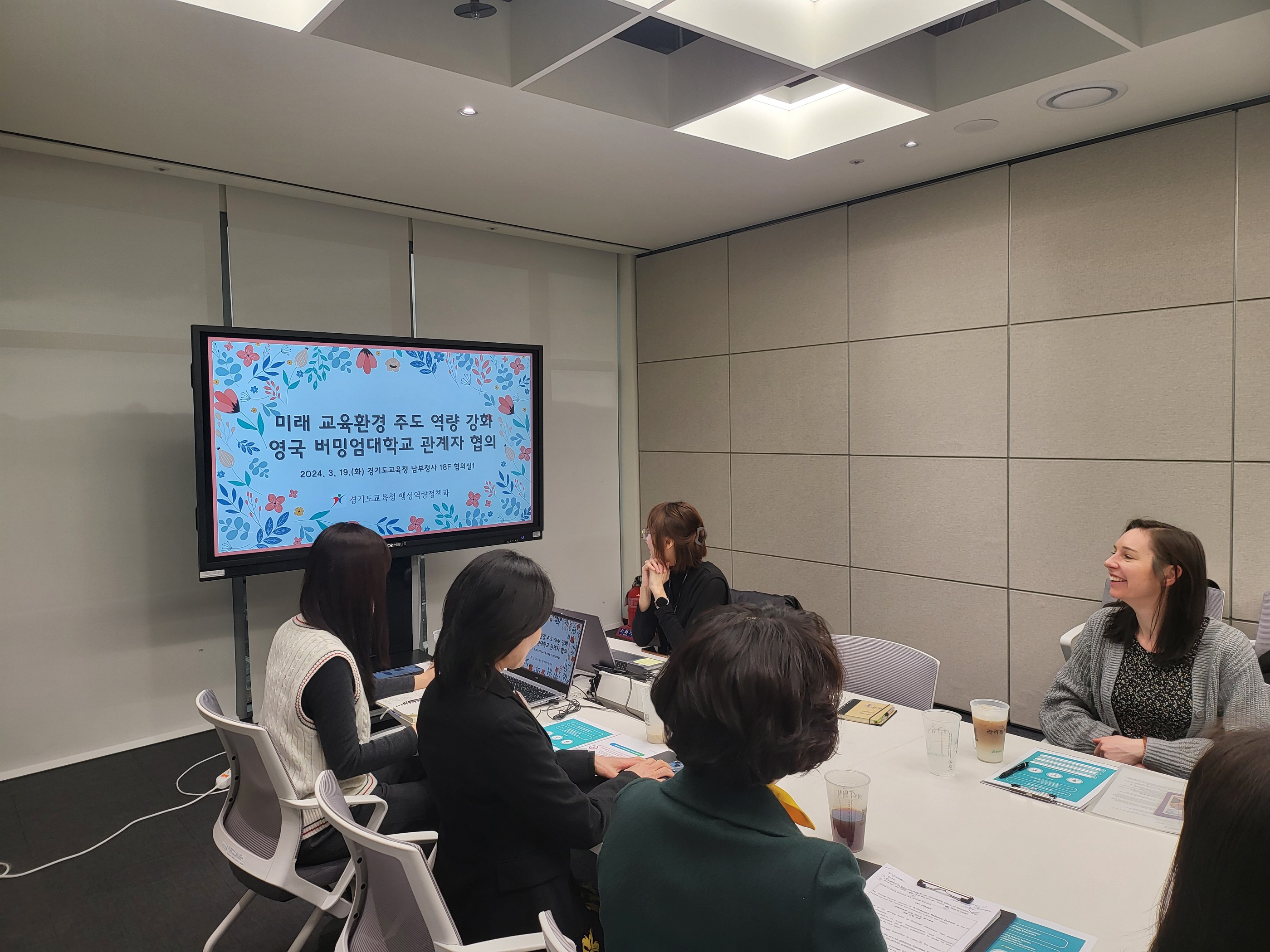 경기도교육청, 미래 교육환경 주도 역량 강화 영국 버밍엄대학교 관계자 협의2 이미지