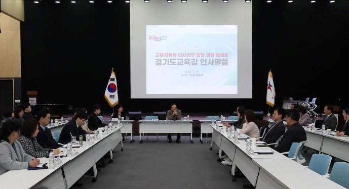 임태희 교육감, “공정, 객관적, 예측 가능해야 가장 바람직한 인사”3 이미지