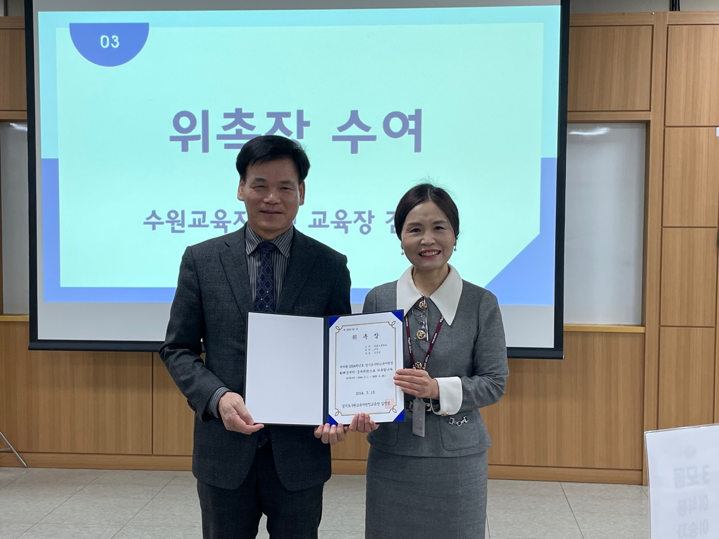수원교육지원청, ‘2024 수원 다시봄 화해중재단’ 위촉식 및 역량강화 연수 운영2 이미지