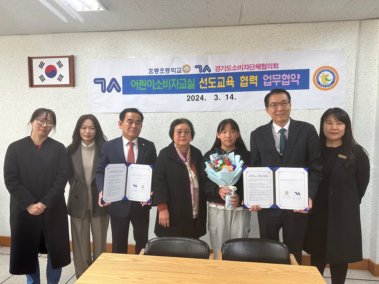 수원 효동초, 디지털 소비자교육 협력 업무협약 체결1 이미지