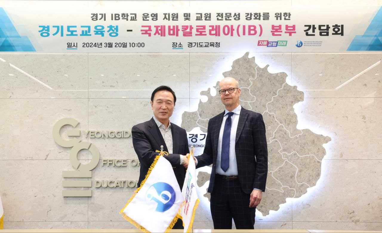 임태희 교육감, IB 사무총장과 간담회 “경기도, 대한민국 IB 교육 이끄는 중심 될 것”4 이미지