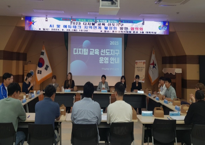 포천교육지원청,  2024년 디지털 교육 선도지구 2년 연속 선정1 이미지