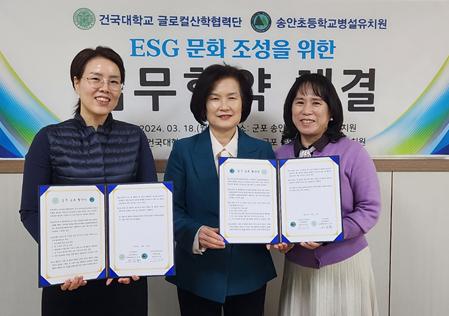 군포 송안초등학교, 병설유치원, 건국대학교 글로컬산학협력단과 ESG 문화 조성을 위한 업무협약 체결2 이미지