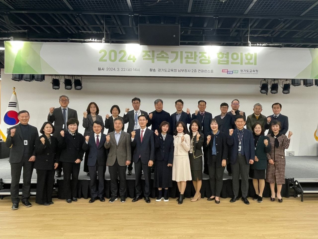 경기교육정책 연계 강화를 통한 직속기관 역할 재정립 방향 모색1 이미지