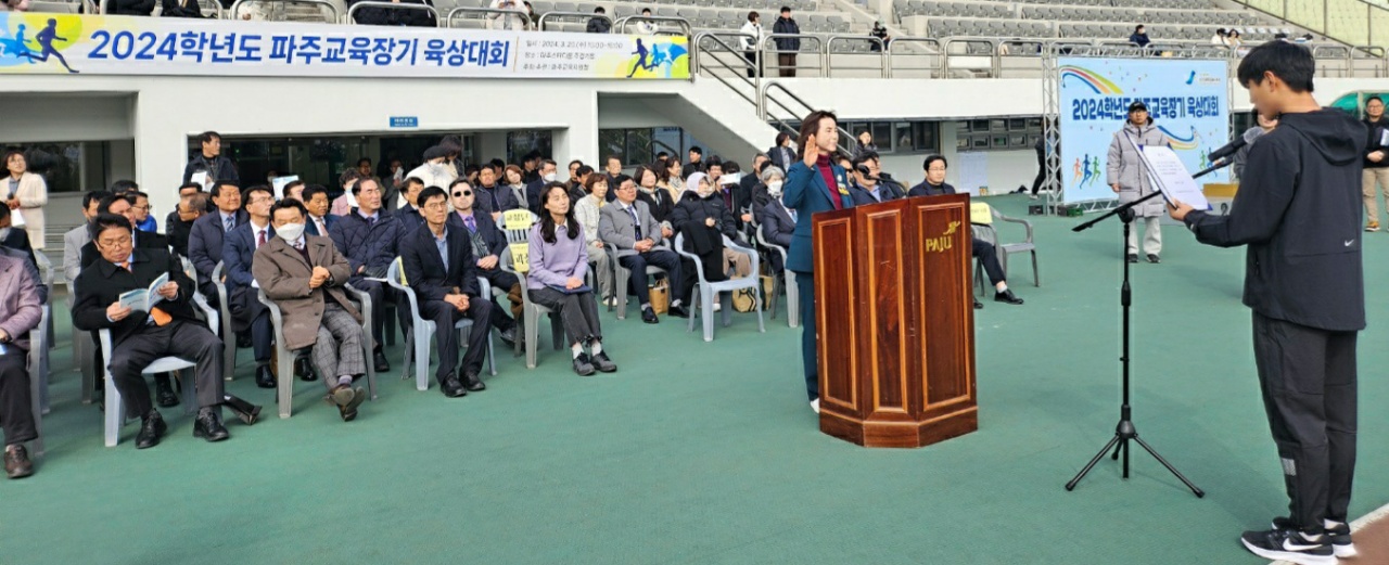파주교육지원청, 2024 교육장기 육상대회  운영을 통해 학교체육 활성화 지원1 이미지