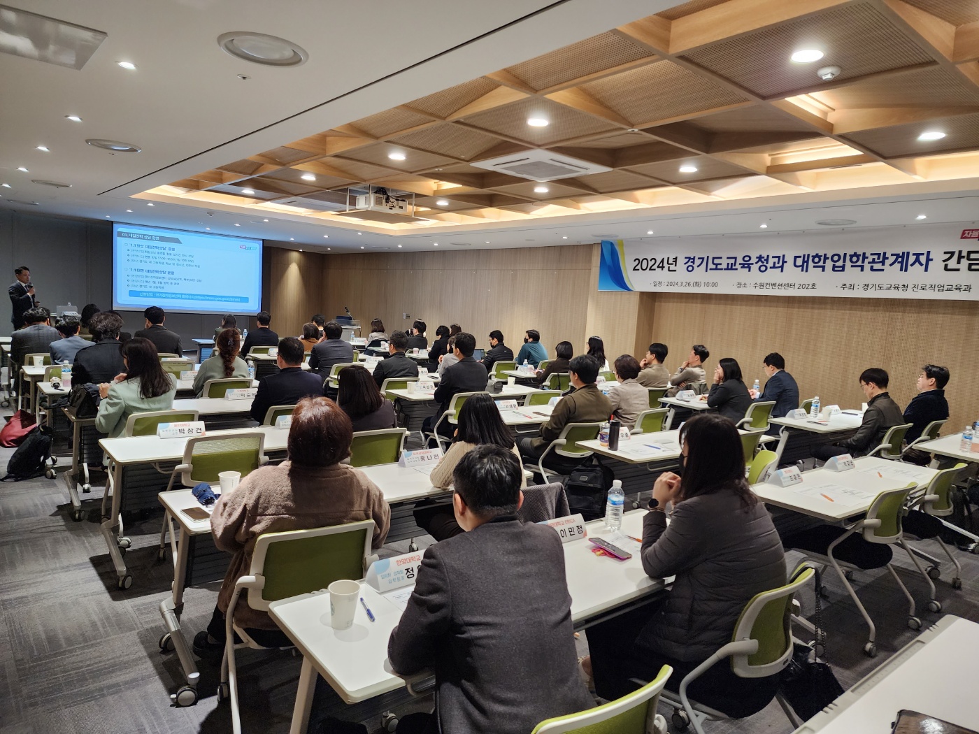 경기도교육청, 대입관계자 초청 간담회 개최1 이미지