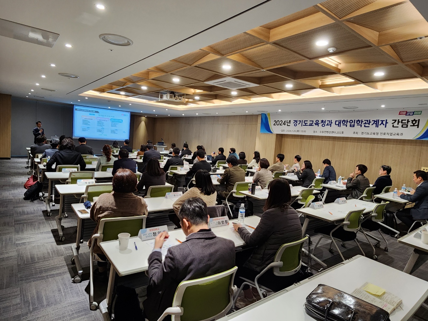 경기도교육청, 대입관계자 초청 간담회 개최2 이미지