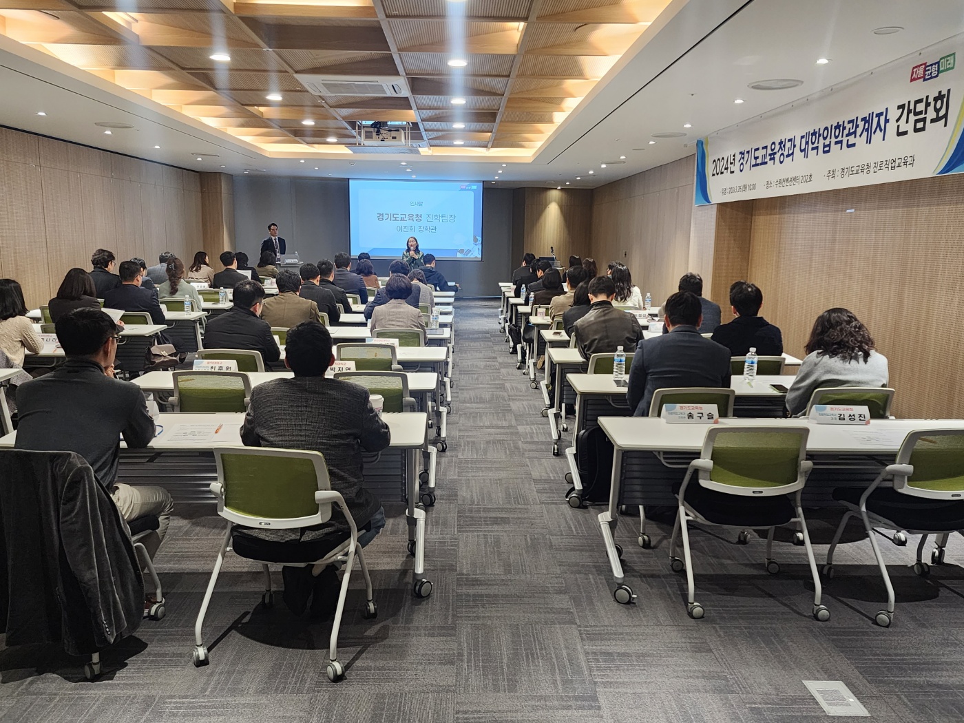 경기도교육청, 대입관계자 초청 간담회 개최4 이미지