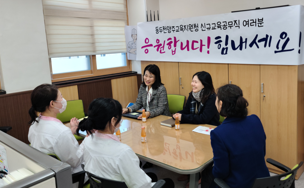 동두천양주교육지원청, 신규 교육공무직원 대상 ‘찾아가는 인사상담’ 운영2 이미지