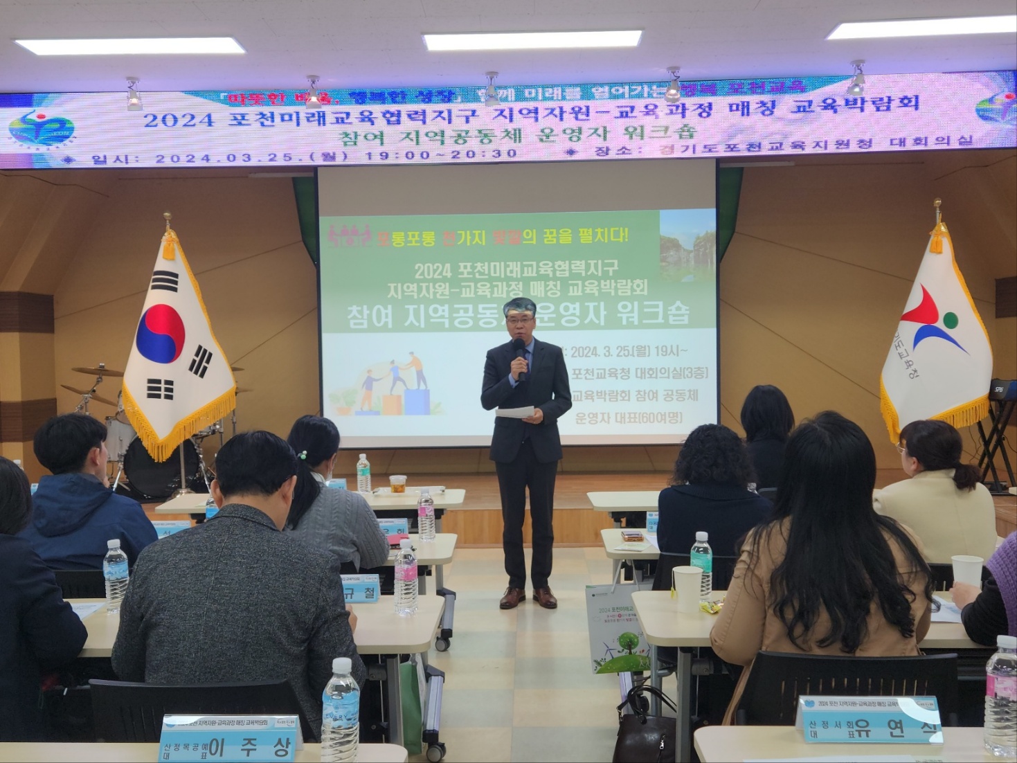포천교육지원청, 지역자원-교육과정 에듀-매칭을 위한 지역 공동체 운영자 워크숍 열어1 이미지