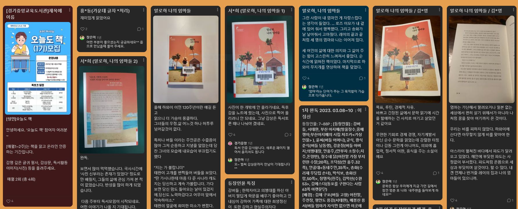 경기중앙교육도서관,   책을 매개로 한 공감과 소통의 장 ‘오늘도 책’ 운영2 이미지