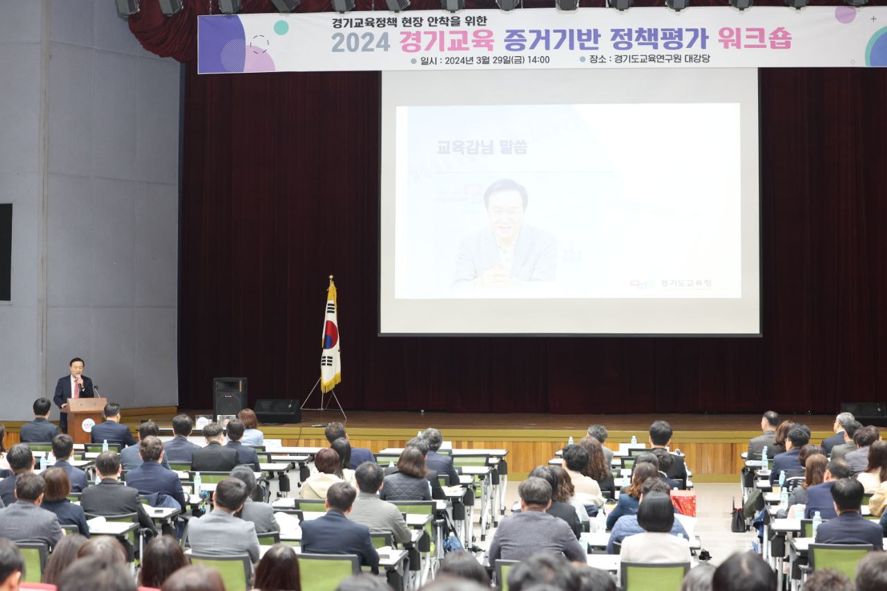 임태희 교육감,   ‘증거에 기반해 정책 평가, 끊임없는 교육 혁신 일상화해야’4 이미지