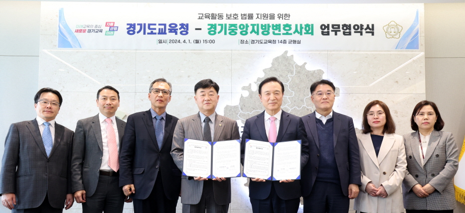 임태희 교육감 “교직원 법률 지원 시스템 구축”  경기중앙지방변호사회와 업무협약2 이미지