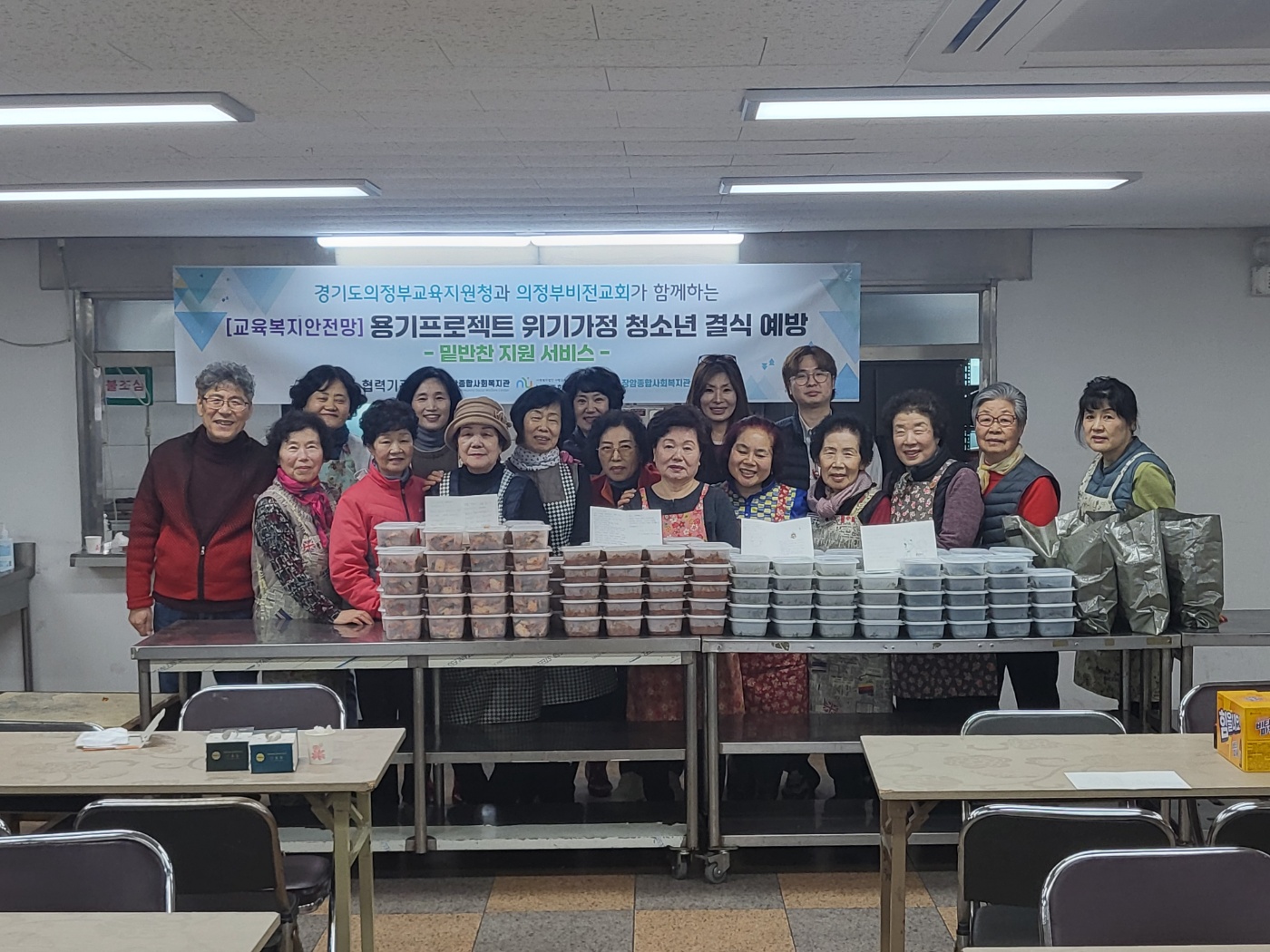 의정부교육지원청, [교육복지안전망] 용기프로젝트   위기가정 청소년 결식 예방 ‘밑반찬 서비스’ 지원3 이미지