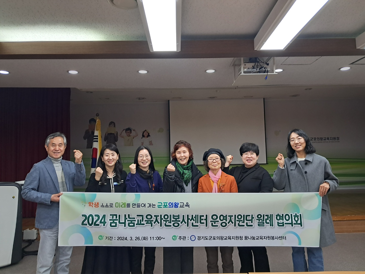 군포의왕교육지원청,  2024 꿈나눔교육자원봉사센터 활성화를 위한   운영지원단 협의회 운영1 이미지