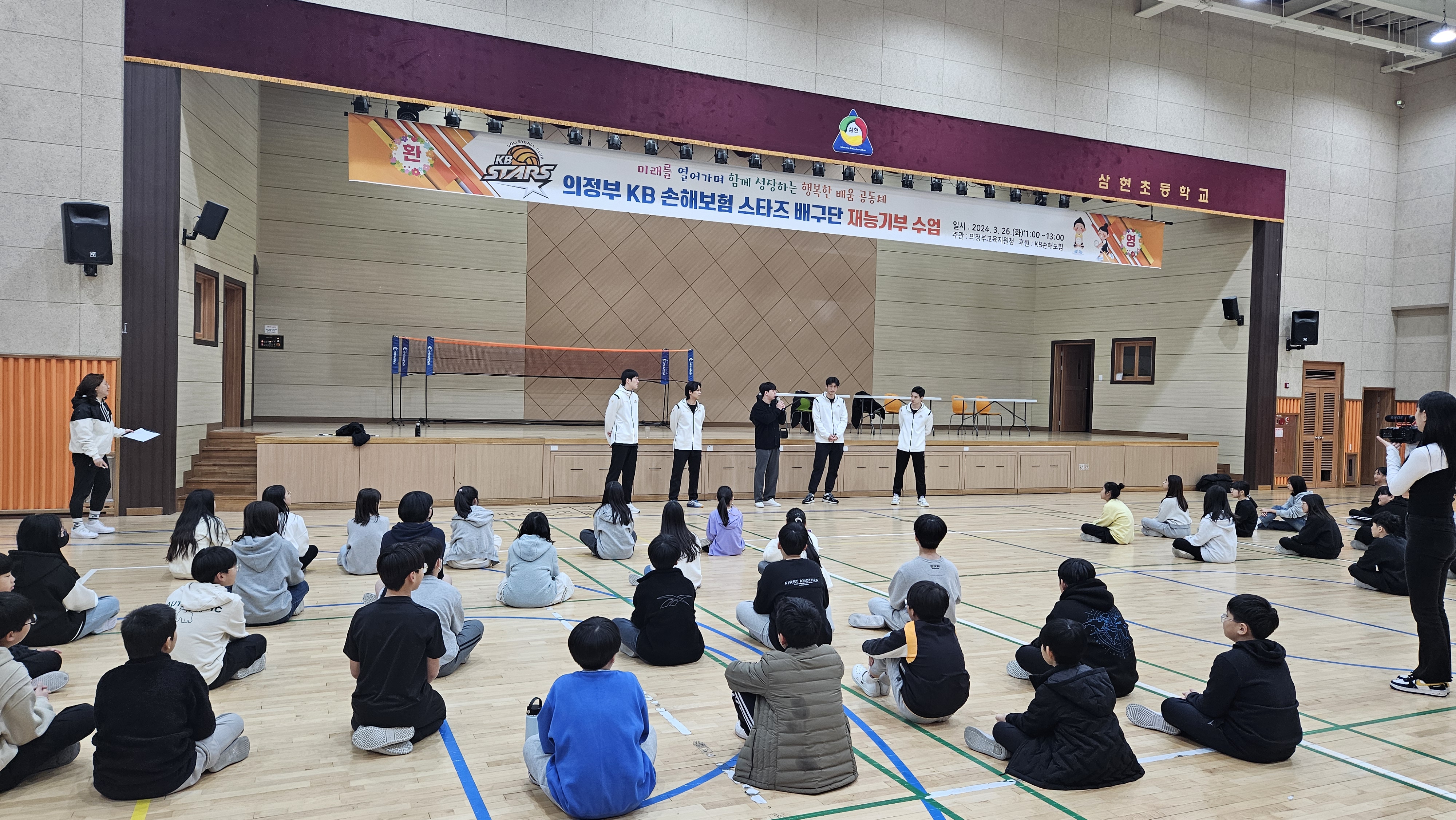 삼현초등학교․KB손해보험 스타즈 배구단 재능기부4 이미지