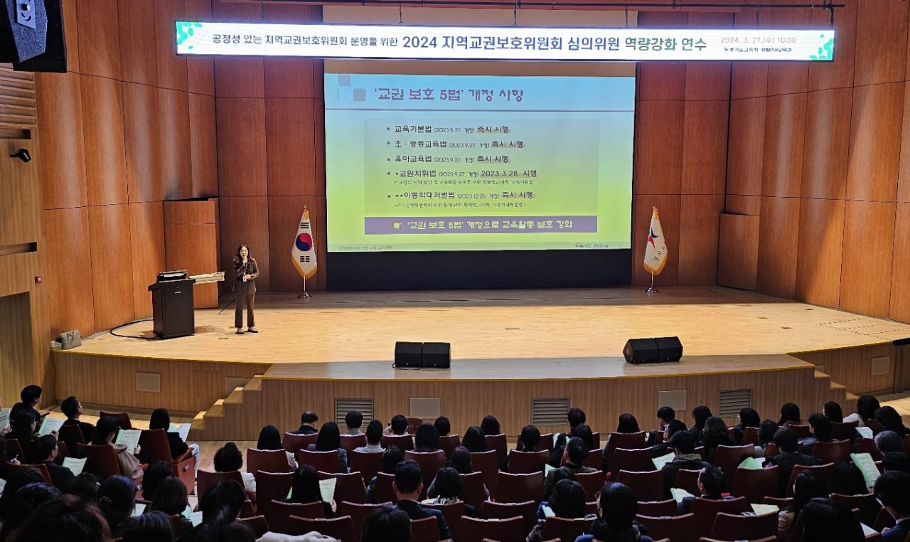 심의 전문성 갖춘 지역교권보호위원회 본격 운영  교육활동 침해행위 엄정 대응2 이미지