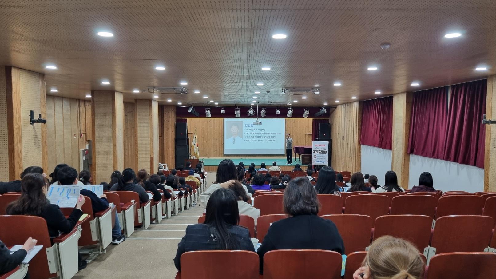 학부모와 함께하는 금쪽같은 대입 이야기  동남고등학교 2024 학부모 대상 대입 설명회 개회2 이미지