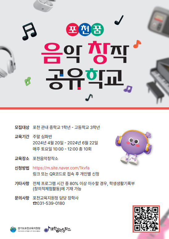 포천교육지원청, 포천시청과 공유학교 운영 업무협약 체결1 이미지