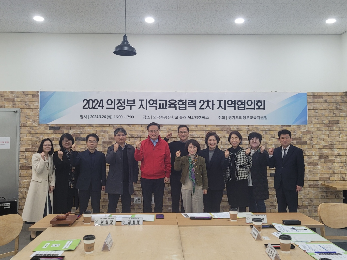 의정부교육지원청,   2024 지역교육협력 2차 지역협의회 개최2 이미지