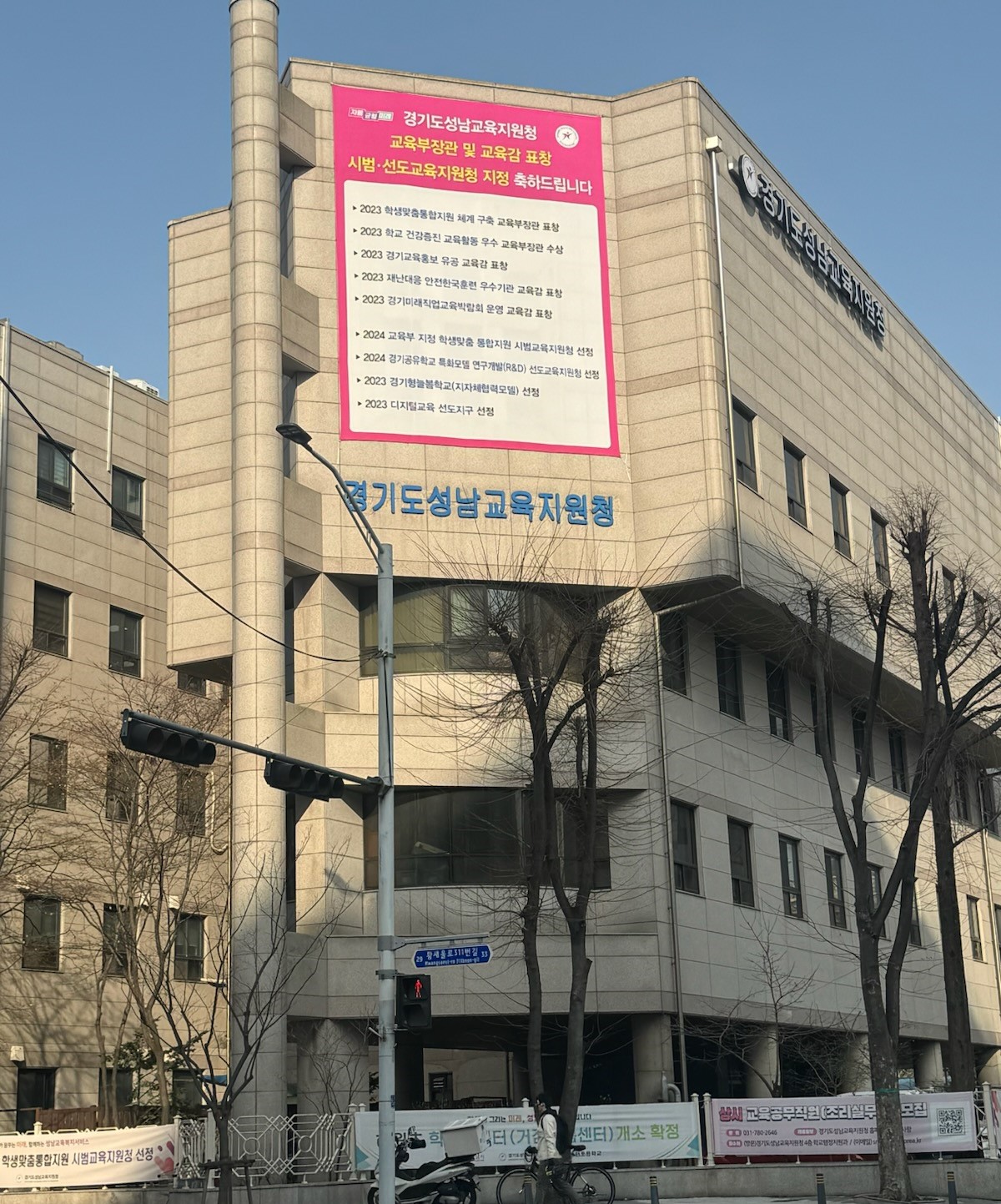 성남교육지원청, 학교 주변 함께 지키고, 함께 참여하고, 함께 안전한 학교 만들기1 이미지