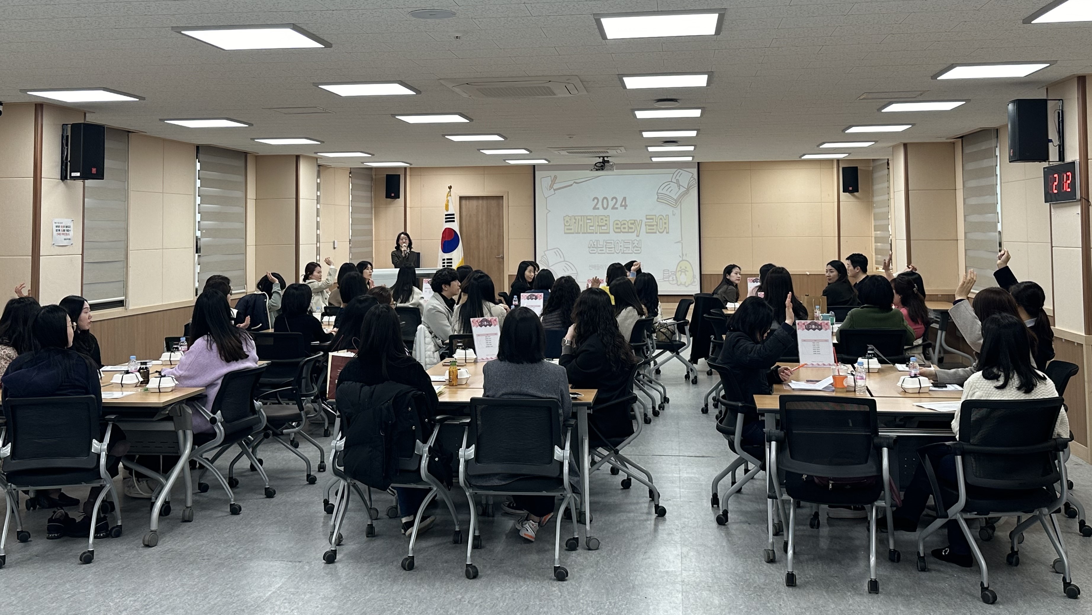 성남교육지원청,   새내기 공무원을 위한  ‘함께라면 이지(easy) 급여 코칭’실시2 이미지