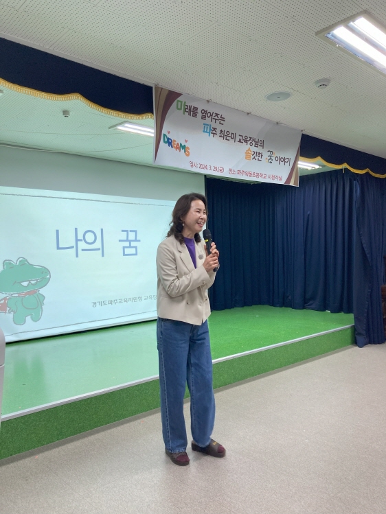파주교육지원청이 현장을 만나는 특별한 방법  ‘교육장 학교방문 학생 수업’2 이미지